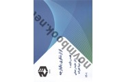 نشریه 232 گزارشگری یکپارچه حلیمه رحمانی انتشارات سازمان حسابرسی